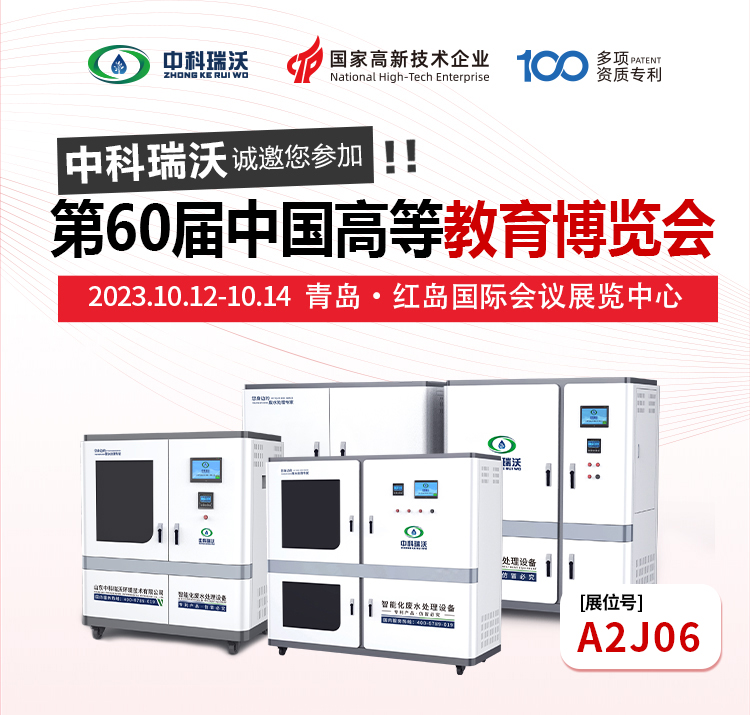 第60届中国高等教育博览会即将隆重开展！美加墨世界杯官网
与您相约青岛