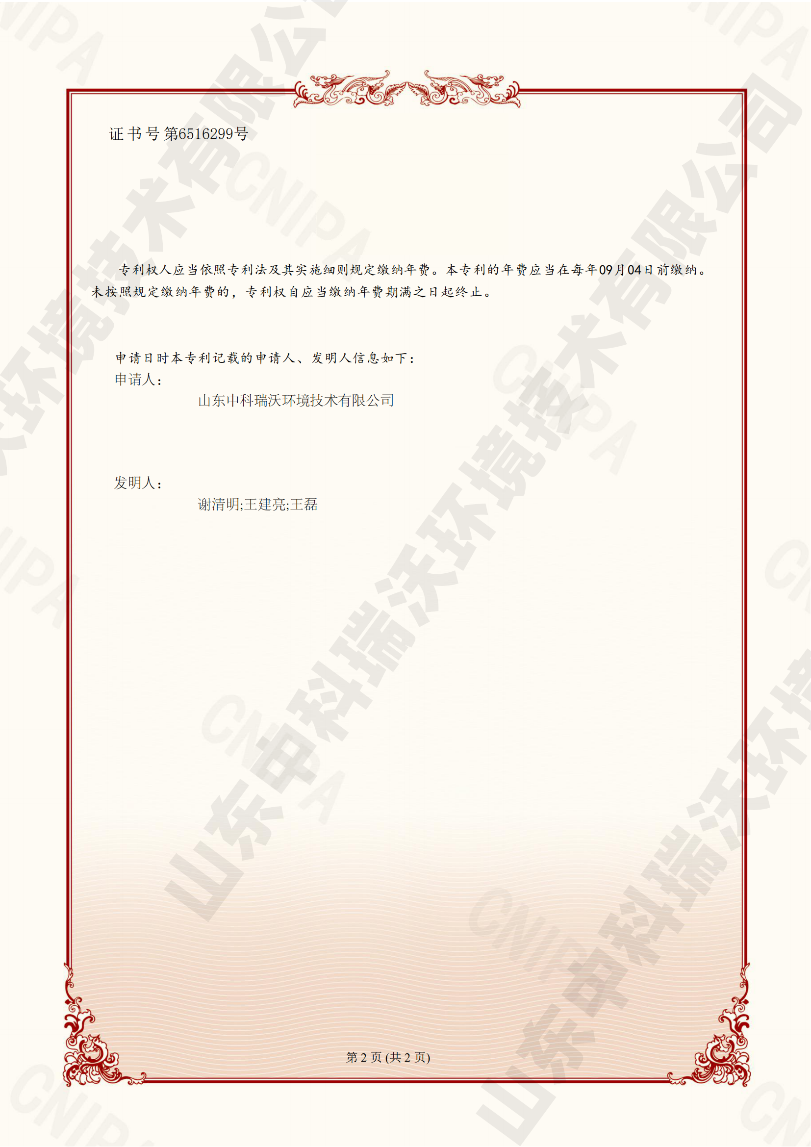 一种多孔吸附型污水处理材料及其制备方法-20231 112700606686体育 - 覆盖全球赛事,提供专业深度数据与情报
_002.png