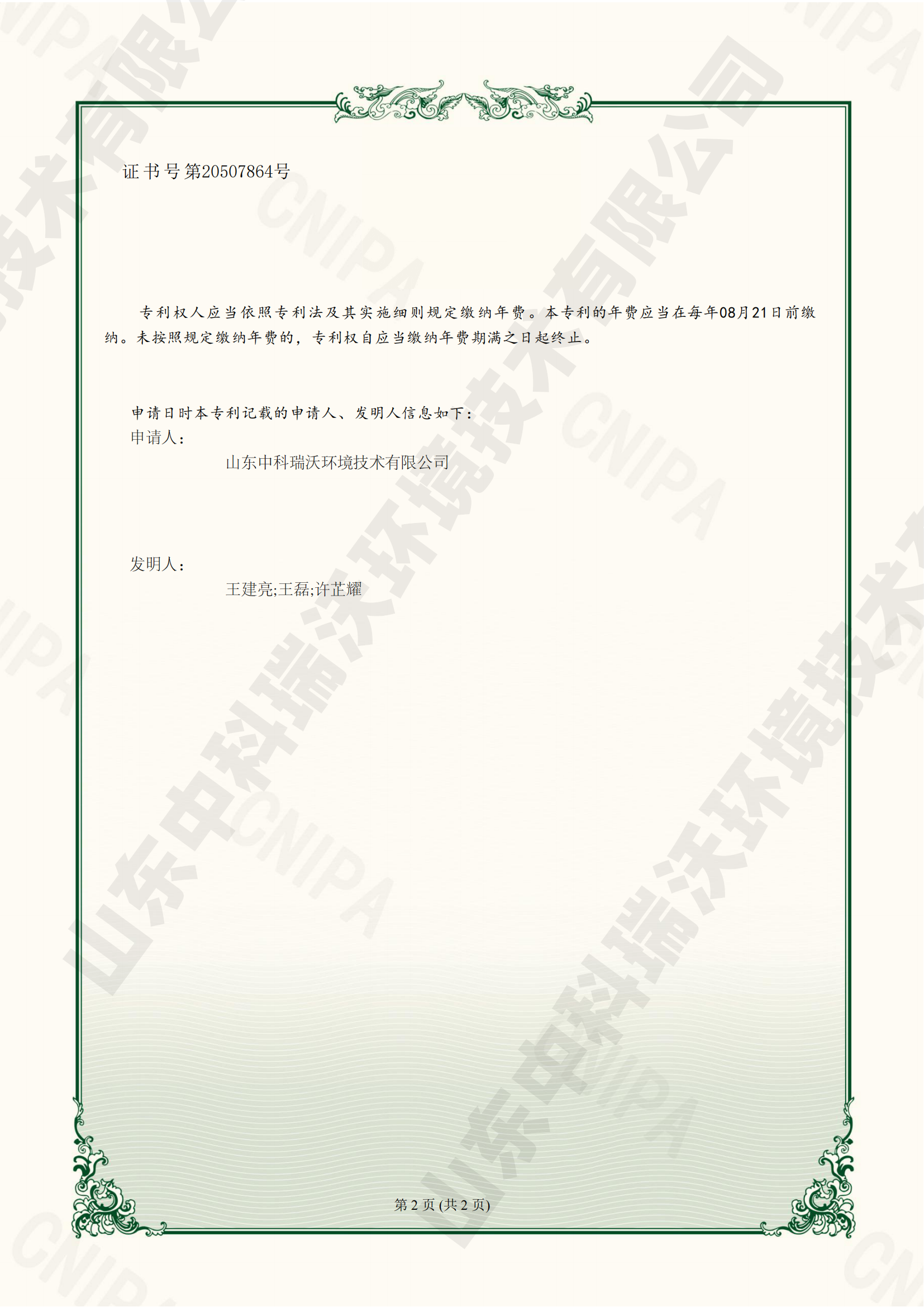 采用低温蒸发及高效过滤工艺的污水处理设备-2205201926686体育 - 覆盖全球赛事,提供专业深度数据与情报
_011.png