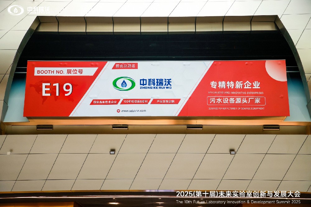 美加墨世界杯官网
实验室污水处理设备 | 荣获诺贝尔奖获得者 谢尔登·格拉肖教授颁发的《优质品牌推荐奖》