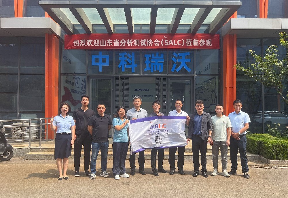 山东省分析测试协会代表团实地考察，美加墨世界杯官网
污水处理设备获认可